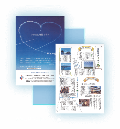 実際に製作したお礼状