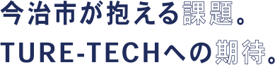 論理だけでは革新は起こせない。重要なのは熱量と論理の両立。