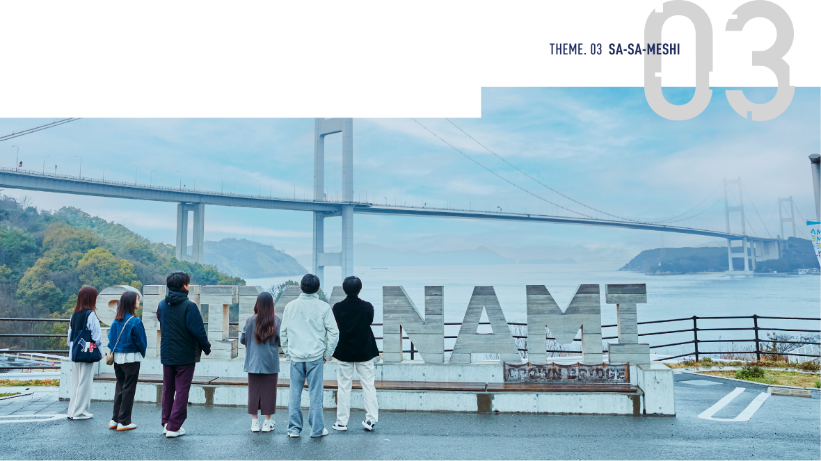 THEME. 03 SA-SA-MESHI